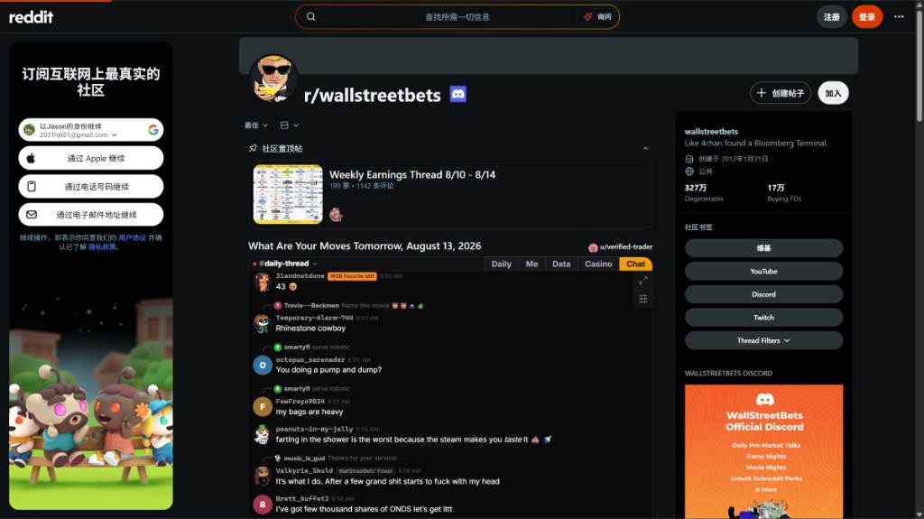Reddit r/wallstreetbets：置顶财报帖、实时 Chat、社区数据